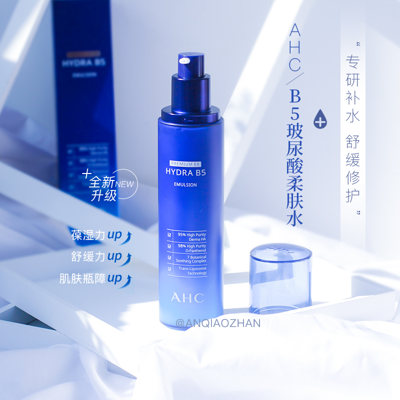Anqiao Station Korea AHC new hyaluronic acid B5 refreshing moisturizing lotion hyaluronic acid set