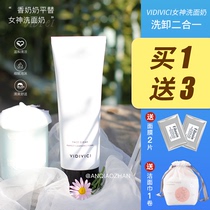 Korean vidivici goddess facial cleanser female amino acid foam deep cleaning moisturizing student
