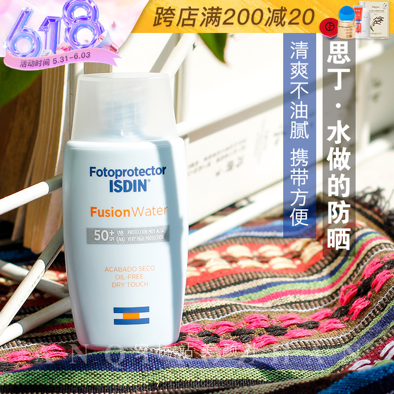 ISDIN Yee Siding Anti-sunscreen Anti UV Facial Water Sense Isolation Waterproof Sweat 50ml Students