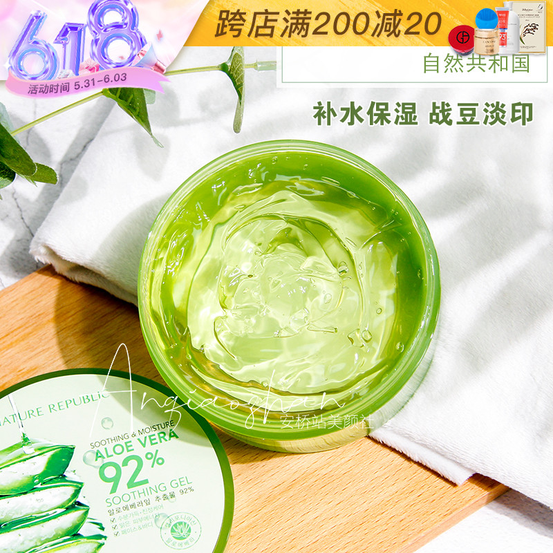 South Korea Natural Paradise Republic Aloe Vera Gel Sun back to repair soothing moisturizing moisturizing gel 300ml 