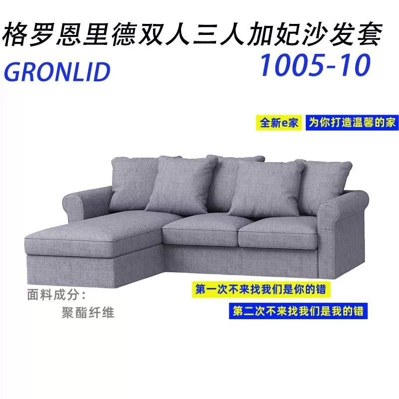 Пользовательский для IKEA GRnlid, GROINlid, три комплекта дивана concubine для двоих, Jiagui Concubine