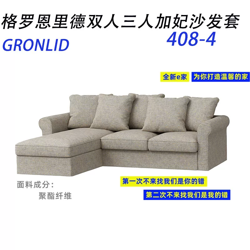 Пользовательский для IKEA GRnlid, GROINlid, три комплекта дивана concubine для двоих, Jiagui Concubine