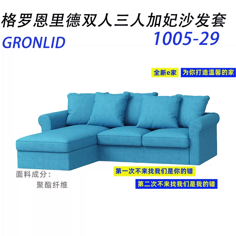 Пользовательский для IKEA GRnlid, GROINlid, три комплекта дивана concubine для двоих, Jiagui Concubine