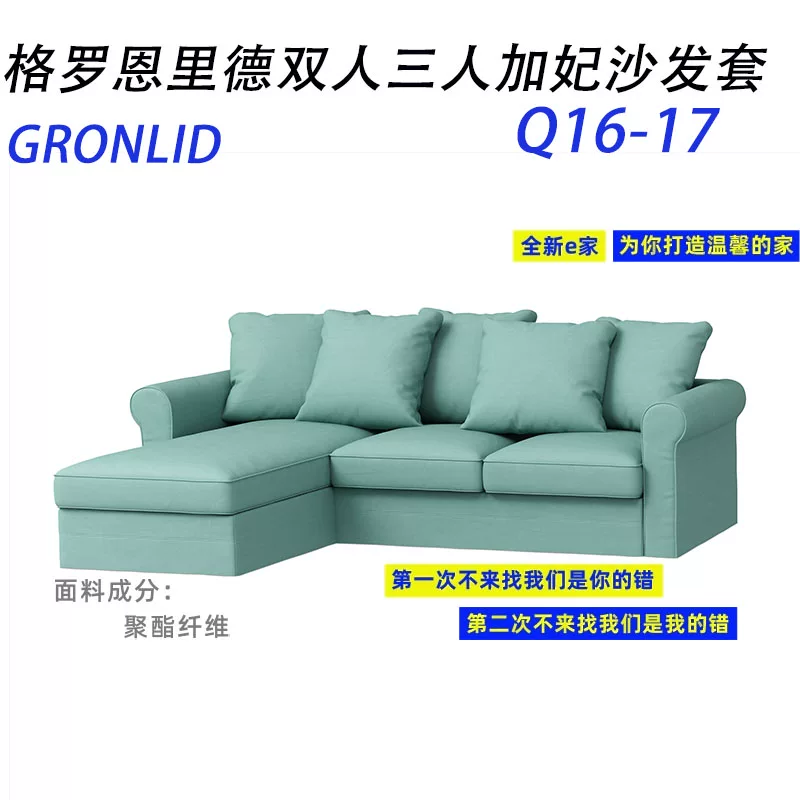Пользовательский для IKEA GRnlid, GROINlid, три комплекта дивана concubine для двоих, Jiagui Concubine