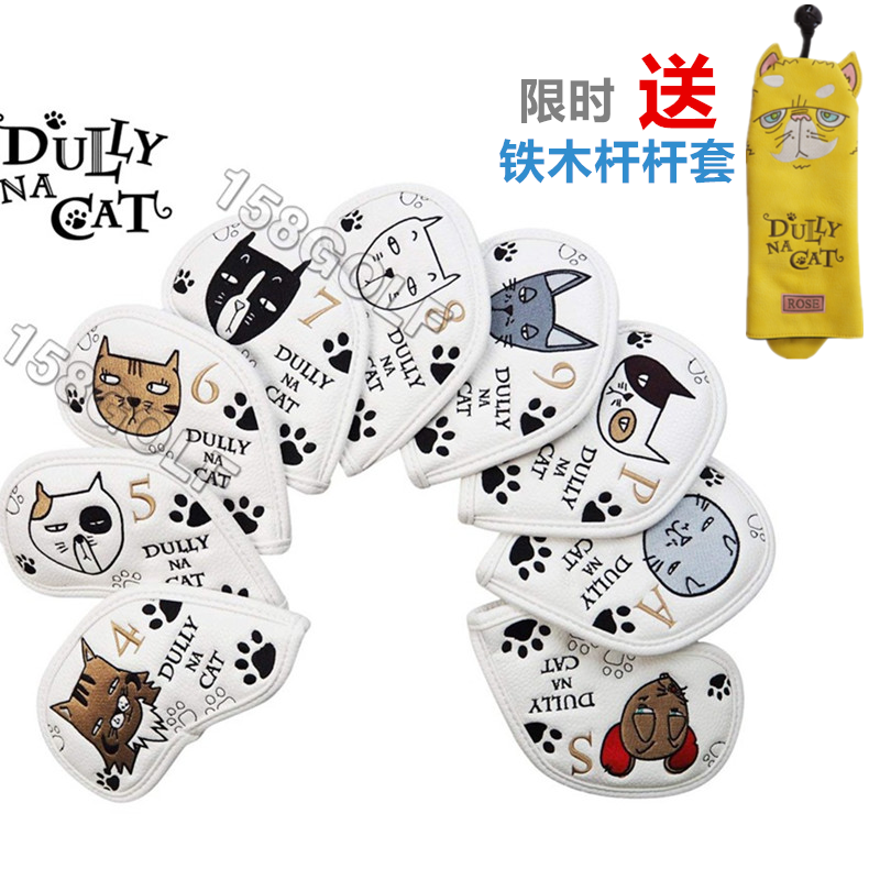Golf Iron Rod Sleeve Cartoon Lazy Cat Personality Cute Iron Rod with ball lever sleeve clubhead 9 Mounted Iron Rod