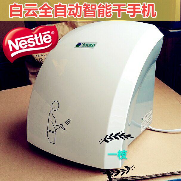 Fully automatic smart phone dryer dryer for household commercial toilet special dryer