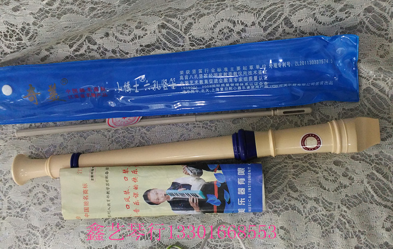 Clear special Chimei eight - hole flute