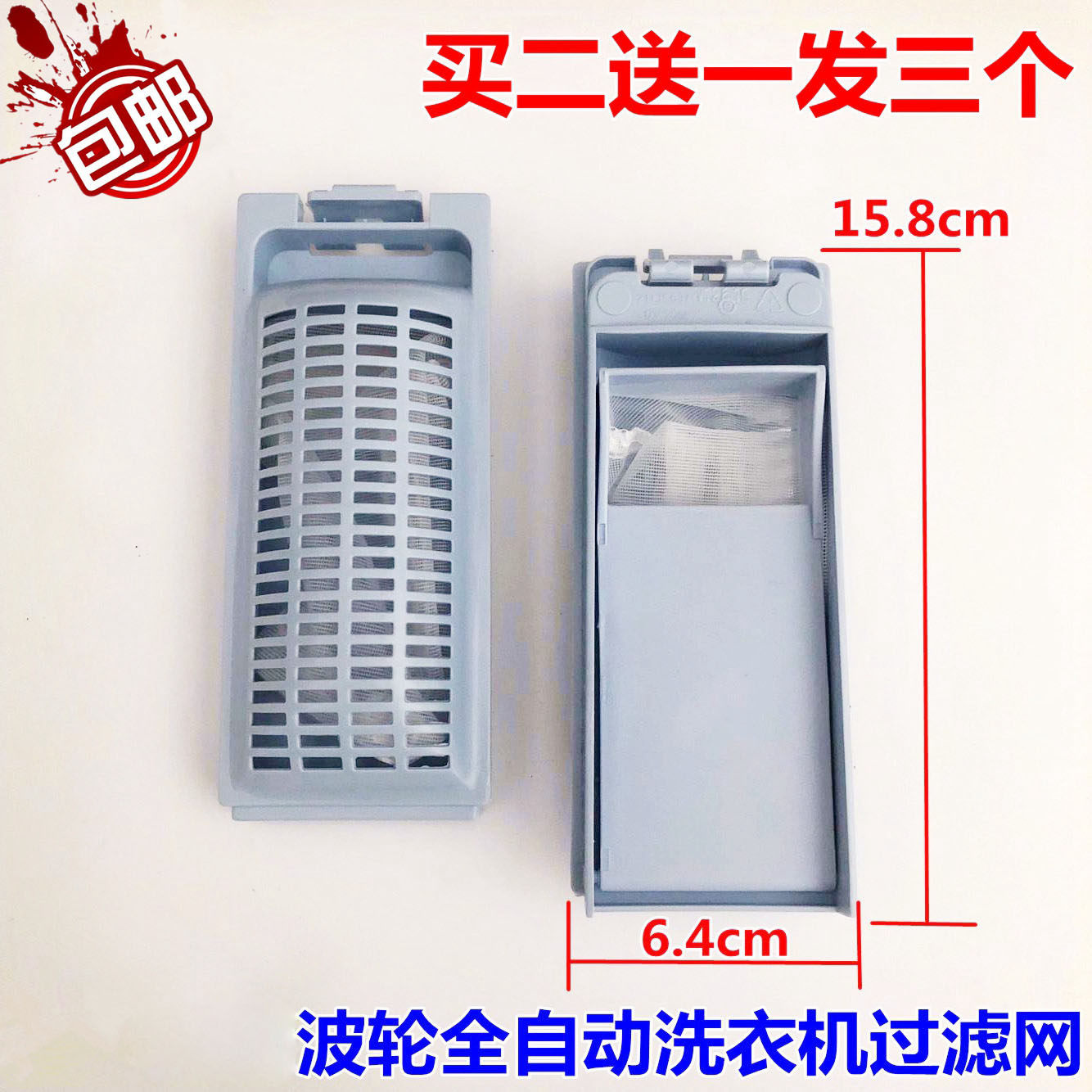 Suitable for Haier washing machine filter filter trash case 75-S1268 M12699 garbage bag 0341