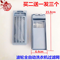 Suitable for Haier washing machine filter garbage box 75-s1268 M12699 garbage bag 0341