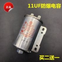 Suitable for Haier Wave Wheel Automatic Washing Machine Accessories 11UF Capacitor Aluminum Shell Explosion-proof Capacitor 6022