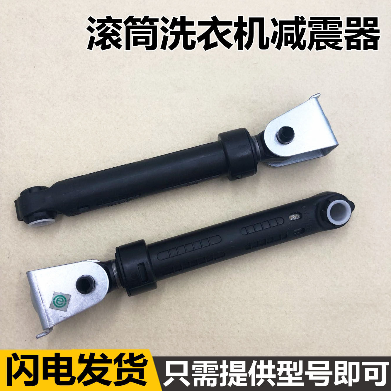 Suitable for Haier roller washing machine shock absorbers XQG60-10866 Shock Absorbers Telescopic Rod 0212