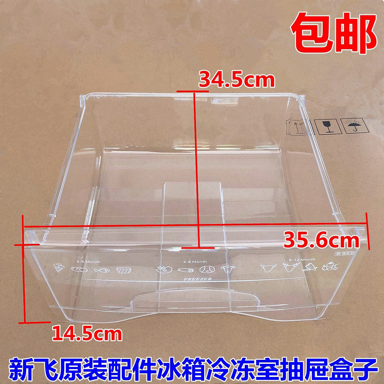 Suitable for new flying fridge accessories Frozen Drawers Emergency Freeze Room Storage Box BCD211CHGS Refrigerated Drawers