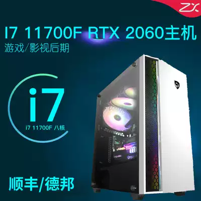 Core i7 11700FRTX2060 game computer host desktop DIY whole machine assembly Eat chicken film and television late