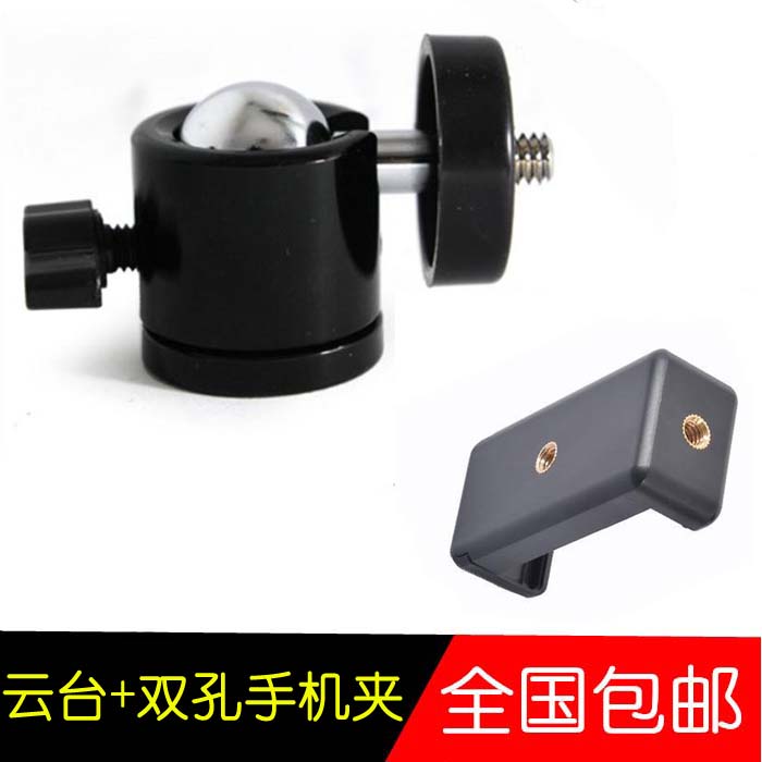 One-foot mini-spherical cloudy tablet octopus tripod fish tripod with two-hole mobile phone clamp