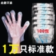 Стандартная модель One -Time Glove 10000 = 100 пакетов