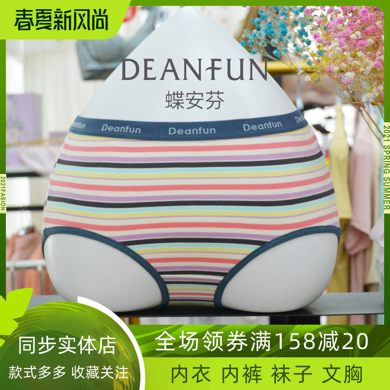(Two Prices) Butterfly Anfen 1865 Modale Soft and comfortable personality Stripes Hip Hip Lady Four-corner Underwear