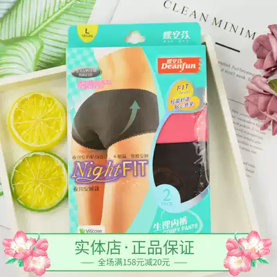 (two packs)Butterfly Anfen physiological pants, waist bag, hips, increase sleep, anti-side leakage, menstrual underwear, 3283 models