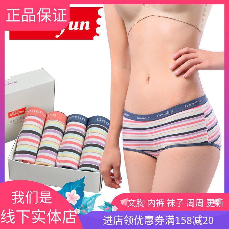 Four gift boxes Butterfly - boxed 1865D Modale fabric soft stripes in the middle of large size female four - corner underwear