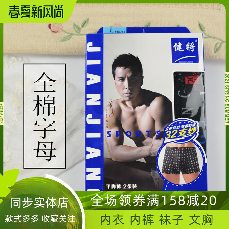 (2nd dress) New bodybuilding for men's flat corner thin cotton briefs Fashion Printed Loose without elastic 82J06