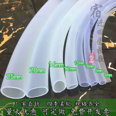 Promotional household aquarium aquarium transparent hose plastic silicone pipe water pump water pipe four points three points six minutes one inch