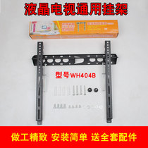 LCD TV rack TV rack universal WH401 WH404B 604B 17-55 inch rack