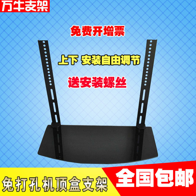 Bracket DVD free hole pylons Set-top box Wall-mounted digital TV