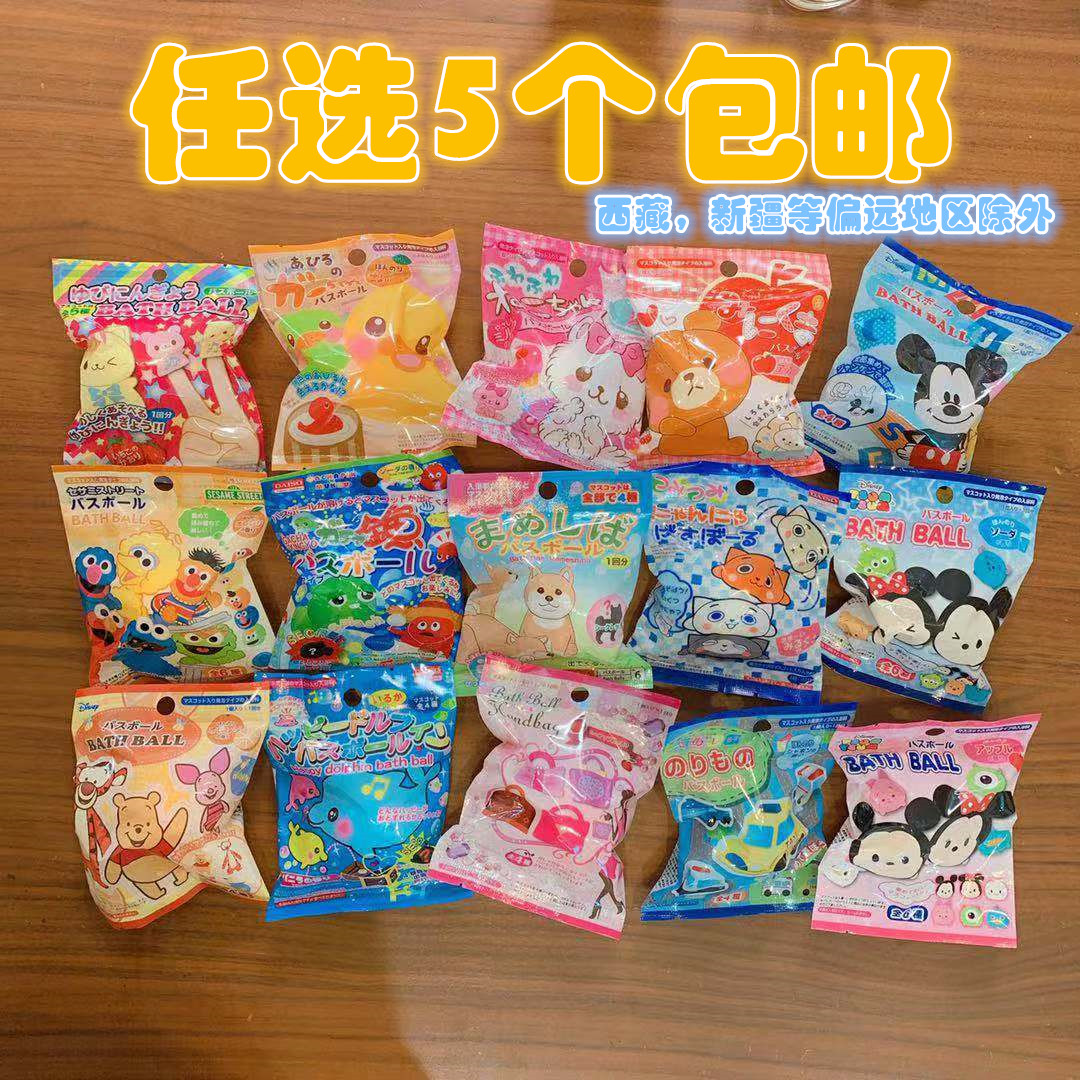 5 Japanese children's favorite cartoon bath ball Bath ball bath salt bubble out a small surprise shake sound