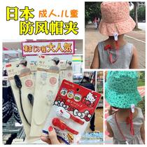 2 pieces of Japanese adult childrens windproof blow-off hat clip kitty Hello kitty Big Chuang hat windbreak clip