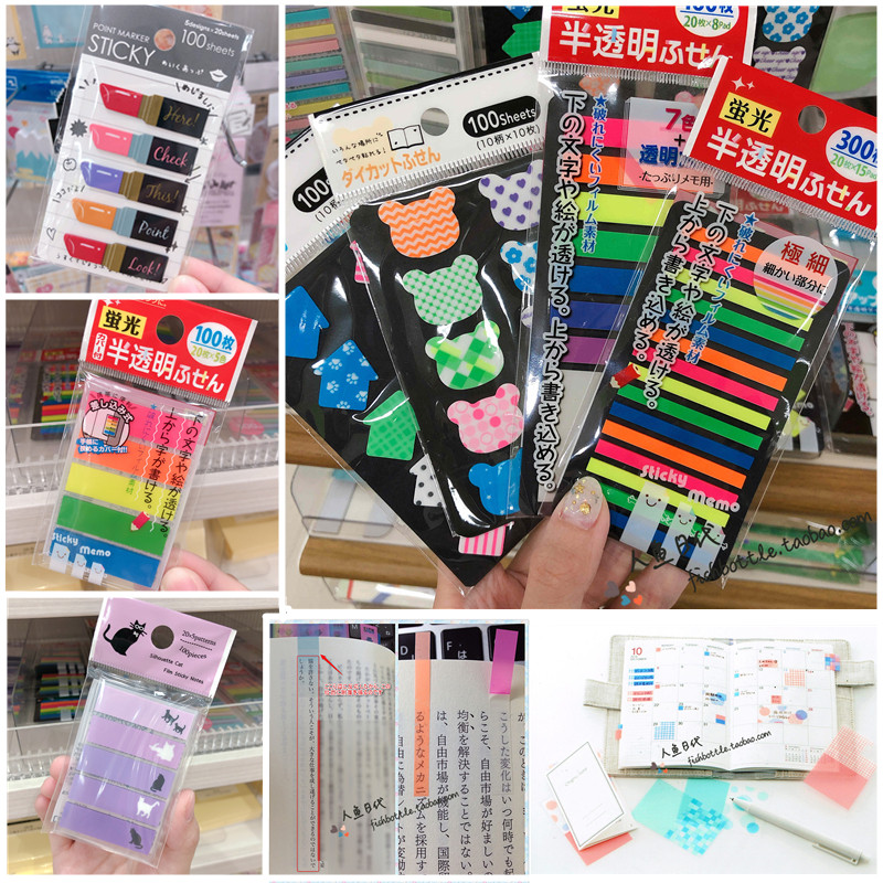 Spot Japan key student office convenience sticker notes and waterproof NSP extraction