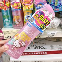 Spot Japan VAPE future Hello Kitty mosquito repellent spray children pregnant women mosquito repellent water