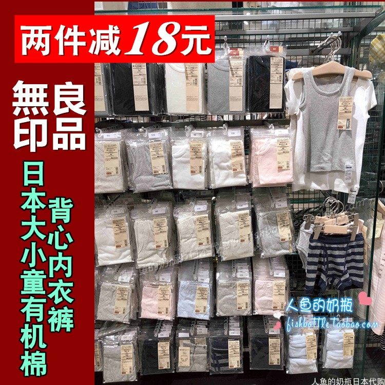Spot Japan No Inprints Liangji Muji Organic Cotton Children male and female short sleeves sling lingerie underwear