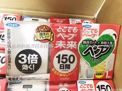 Spot Japan original VAPE future tasteless baby indoor electronic mosquito repellent 150