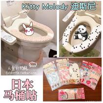 Spot Japan Dachuang toilet paste cute cushion toilet seat toilet ring waterproof cushion paste universal seat