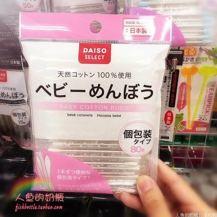 Spot 2 Pieces Japan Daiso Independent Packaging Safety Sanitary Ear Tampon Cotton Stick Paper Shaft Double Head