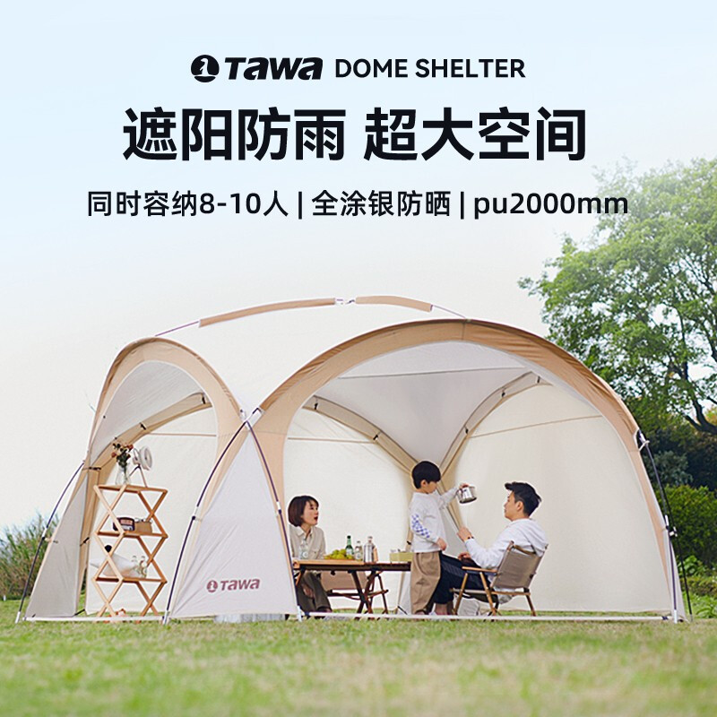 Tawa Dome Canopy Tent Outdoor Spherical Yurt Camping Waterproof Sun Protection Extra Large Mosquito-Proof Sunshade