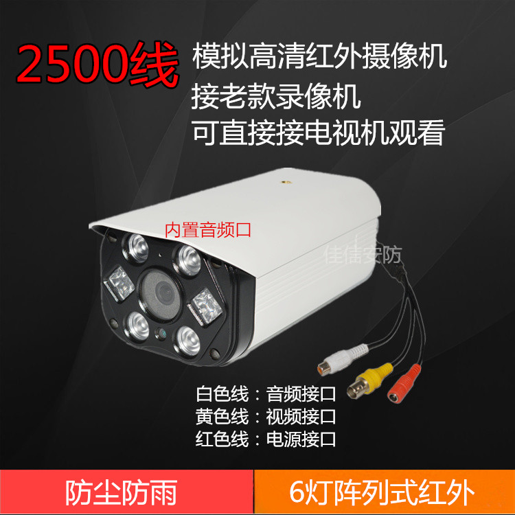 2500 line surveillance camera lens outdoor HD night vision infrared AHD monitor coaxial 5 million camera audio