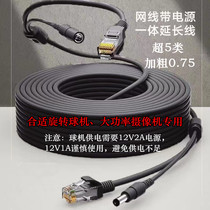 Wireless monitoring line two-in-one network cable with power cord integrated line camera network comprehensive line high-definition finished line