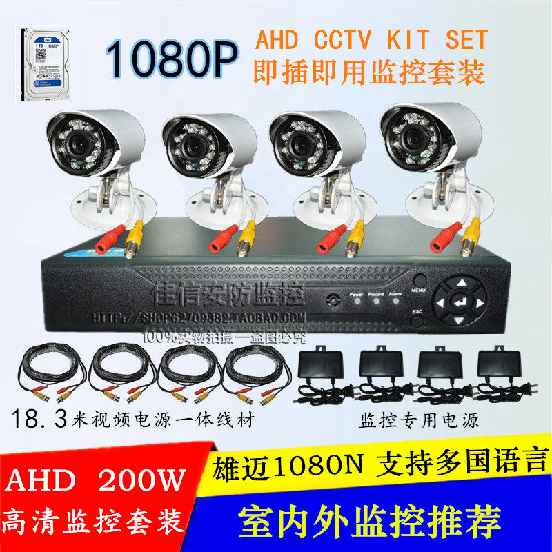 Home surveillance kit cctv camera kit ahd 200w 1080p 4 8ch surveillance camera