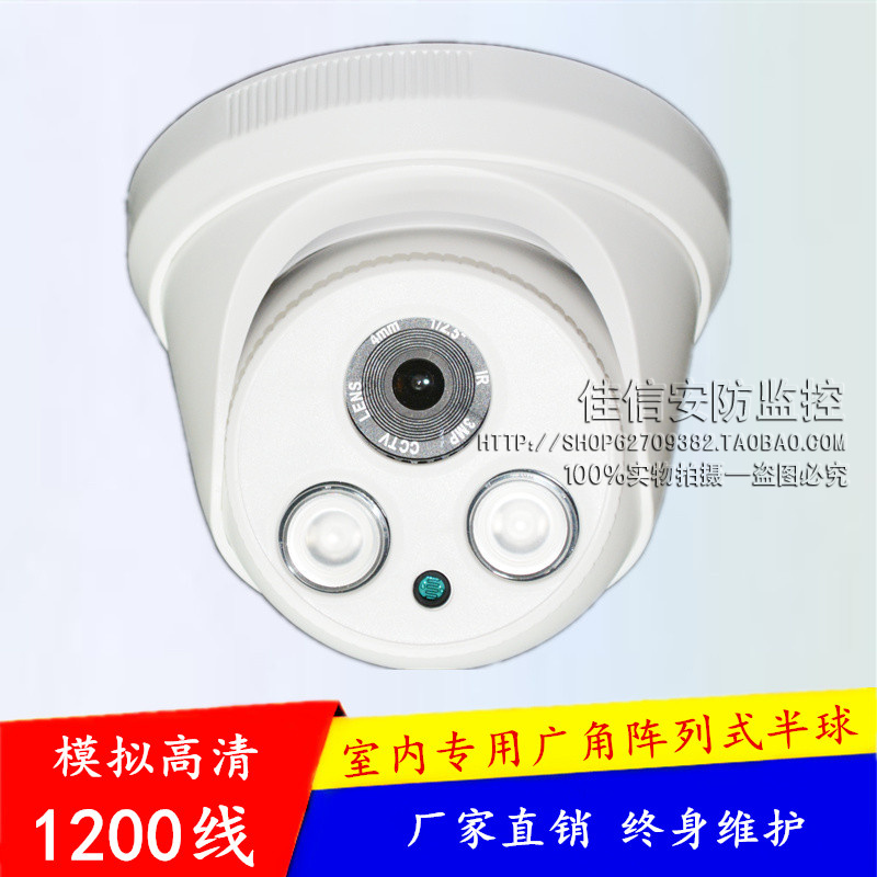 Analog HD 1200-line wide-angle hemispherical surveillance camera night vision indoor monitor probe
