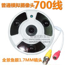 HD panoramic 360 degree surveillance camera SONY 700 line wide angle 1 7mm lens surveillance fisheye probe