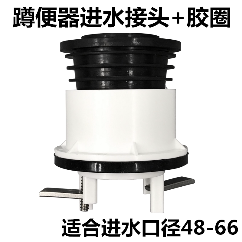 Universal squatting pan water inlet plug sealing ring connector squatting pit leather bowl ring anti-clogging joint accessories