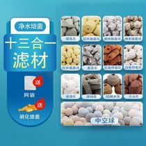 Fish tank filter material cultivates nitrifying bacteria water purification nano-bacteria ball ceramic ring volcanic stone coral bone ammonia absorbing stone