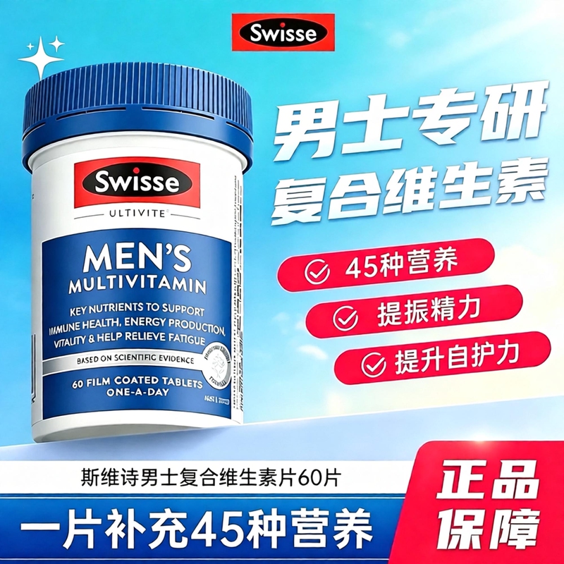 Swisse Men's Multivitamin B Complex with Multiple Vitamins, C, B12, Zinc, Iodine, Selenium, and Nicotinamide Official Genuine Product Swisse Men's Multivitamin B Complex with Multiple Vitamins, C, B12, Zinc, Iodine, Selenium, and Nicotinamide Official Genuine Product