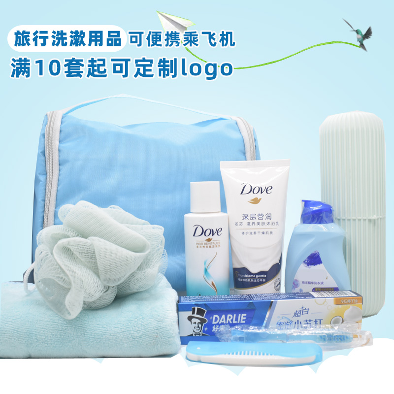 Travel kit contains toiletries portable toiletriesToiletrieToiletrieToiletrieToiletrieBusiness and Bathroom Annual Meeting Gift