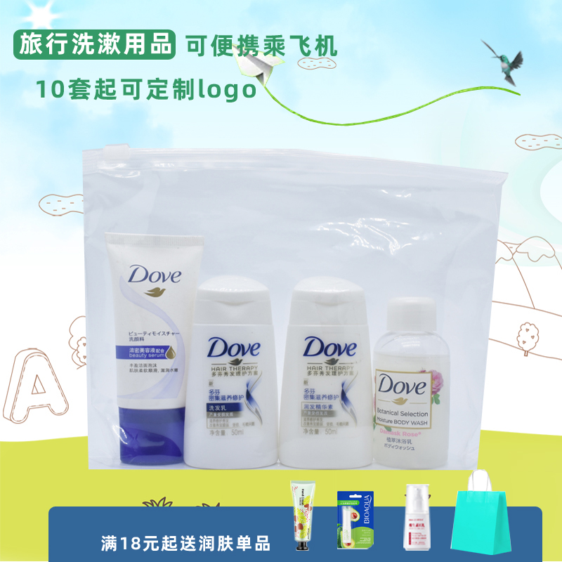 Travel Wash With Supplies Portable Travel Shampoo Bath Laundry Suit Transparent Bag Wash Care Custom Gift Annual Meeting