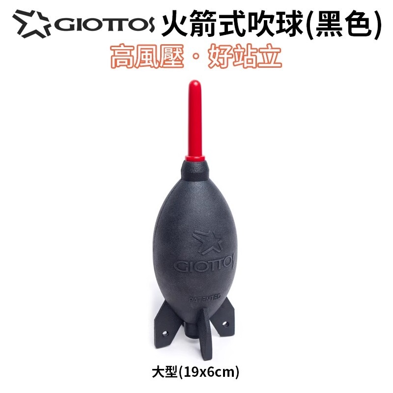 New Giottos Rocket Air Blower for Photography Camera Cleaning, Dust Removal, Standable, High Blowing Power, Large Size