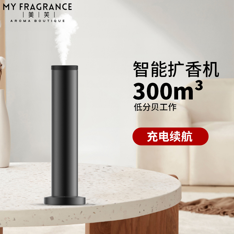 Aromatherapy Machine, Automatic Fragrance Sprayer, Home and Commercial Fragrance Diffuser, Bedroom Smart Timer Charging, Hotel Essential Oil Fragrance Machine Aromatherapy Machine, Automatic Fragrance Sprayer, Home and Commercial Fragrance Diffuser, Bedroom Smart Timer Charging, Hotel Essential Oil Fragrance Machine