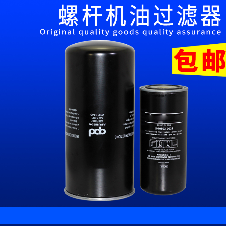 Linger wind screw air compressor oil filter L010803-0022 oil grid 2205615648