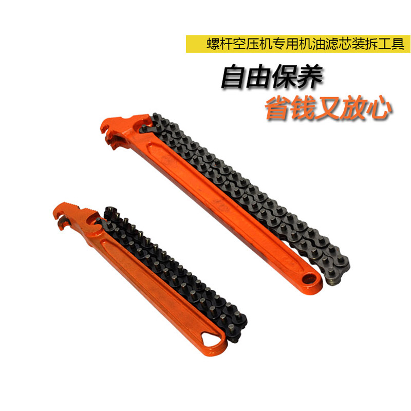 Machine filter oil filter board maintenance tool filter special wrench disassembly and assembly chain plate hand General accessories