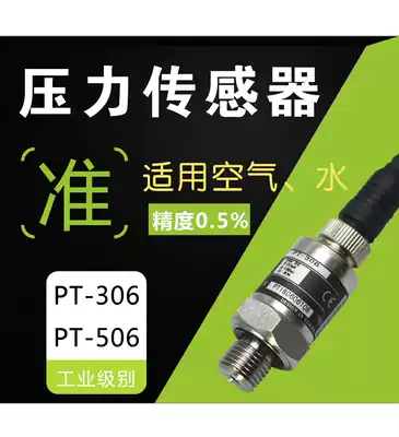 Air Pressure Pressure Sensor 4-20maPT-306 309 506 General Pressure Transmitter 0-1 6MPA